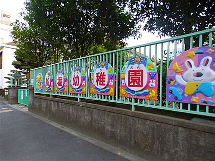 船堀幼稚園 361m