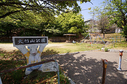 大形山公園 471m