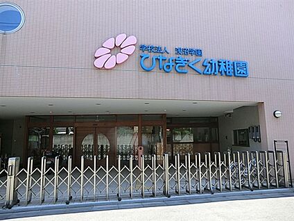 埼玉大学教育学部附属幼稚園 1265m