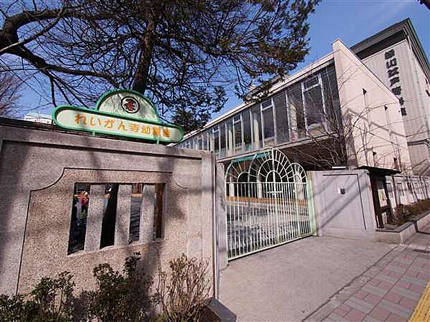 れいがん寺幼稚園(約249m)