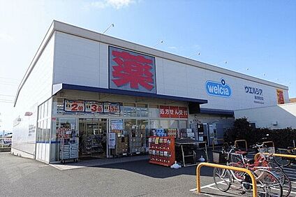 ウエルシア藤沢柄沢店 1140m