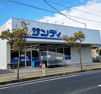 サンディ伊丹昆陽店 875m