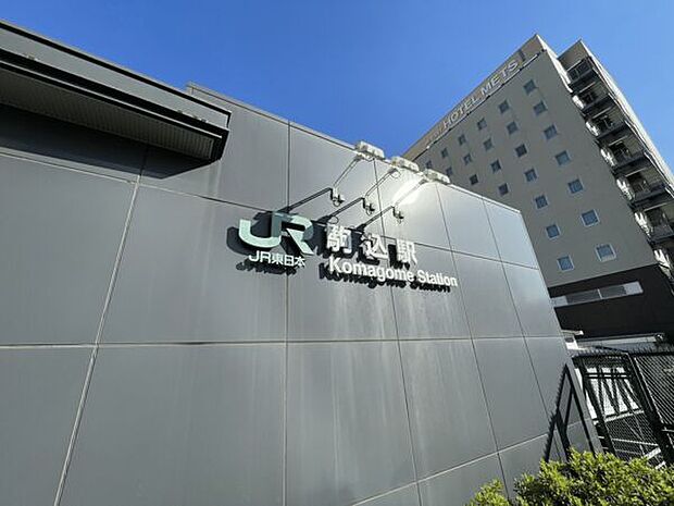 JR「駒込」駅(約880m)