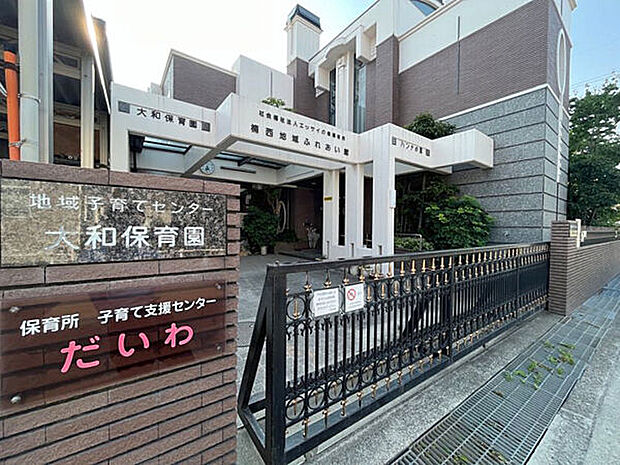大和保育園(約199m)