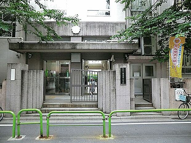 台東区立東浅草小学校（約560m）