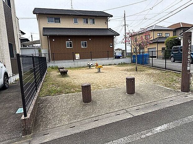 しょうやのご公園(約1,524m)