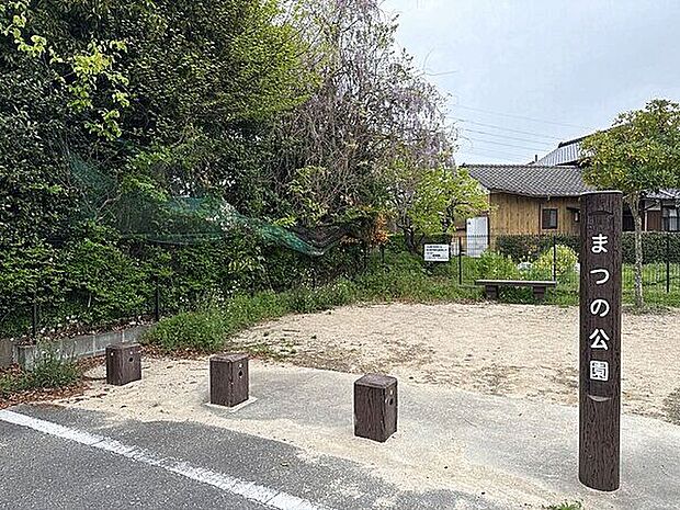 まつの公園(約1,975m)