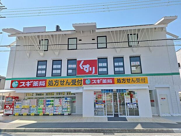 スギドラッグ 高槻栄町店(約839m)