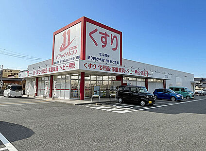 ドラッグイレブン 野方店 1451m
