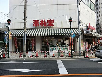 赤札堂根津店 508m