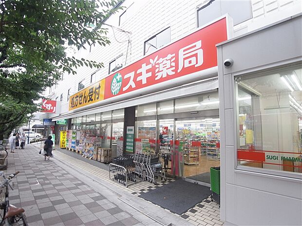 スギ薬局南馬込店（約977m）