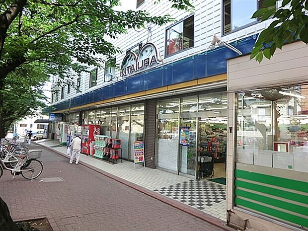 スーパーキタムラ馬込店（約544m）