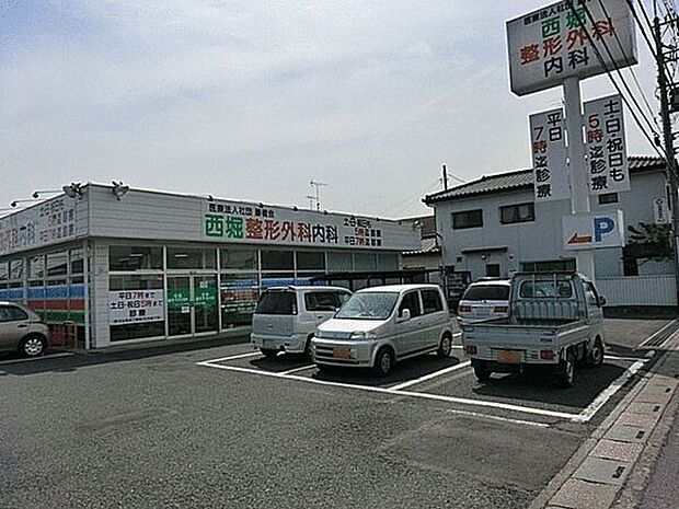 西堀整形外科内科（約650m）