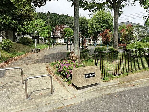 公田町西公園（約470m）
