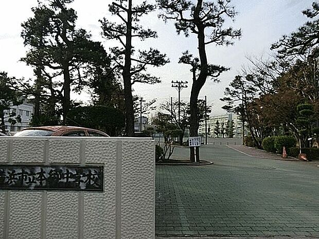 横浜市立本郷中学校（約879m）