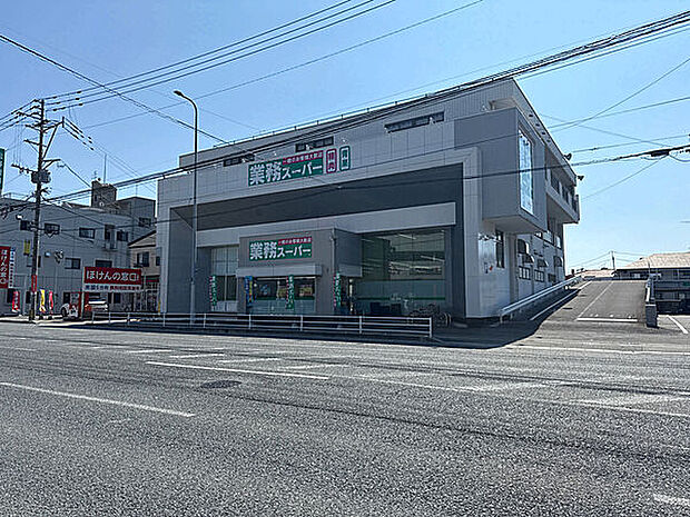 業務スーパー 和白店(約1,628m)