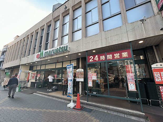 マルエツ北浦和東口店（約952m）
