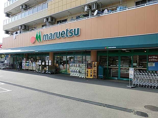 マルエツ四葉店（約412m）