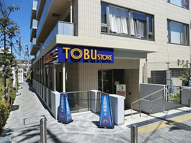 東武ストア下赤塚店（約1,119m）