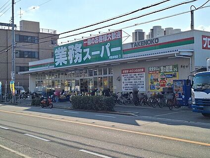 業務スーパー TAKENOKO 門真本町店 602m