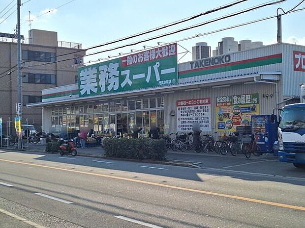 業務スーパー TAKENOKO 門真本町店(約602m)