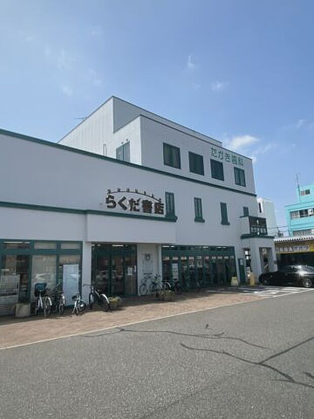 らくだ書店 城北店（約919m）