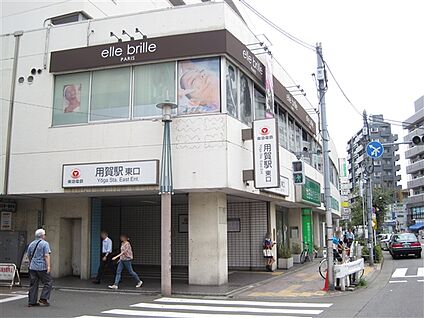 東急電鉄「用賀」駅 880m
