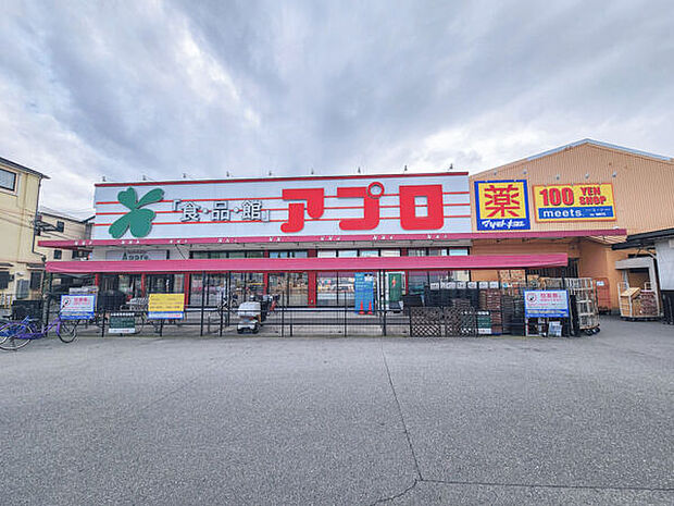 食品館アプロ浅香山店(約1,160m)