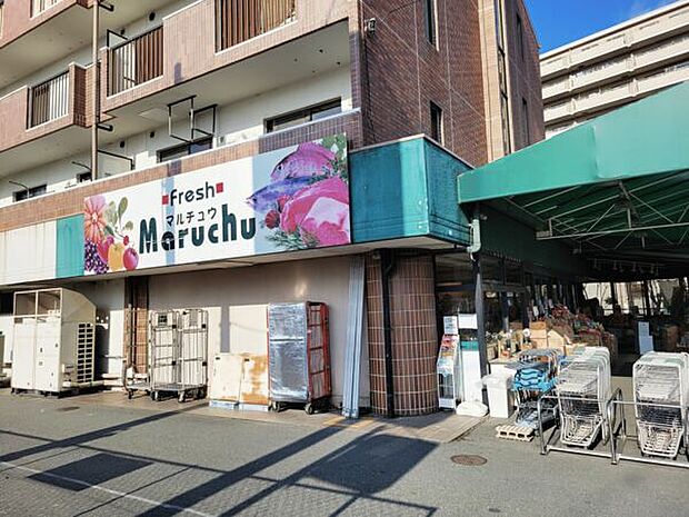 フレッシュマルチュウ昆陽店(約1,009m)