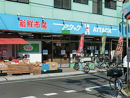 新鮮市場アタック市川宮久保店 815m