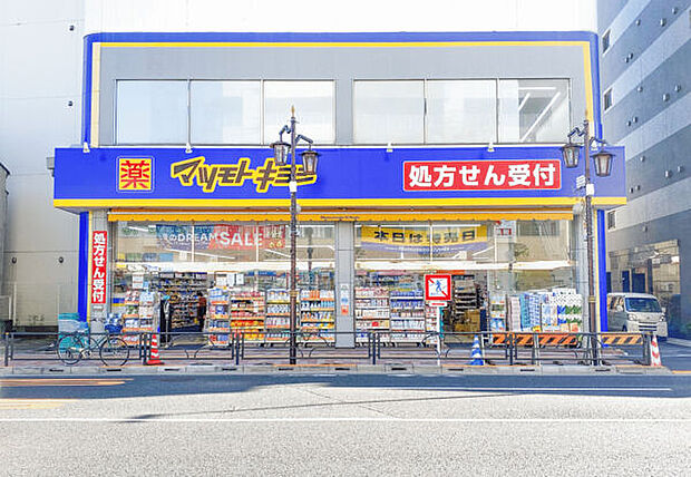 マツモトキヨシ三河島駅前店(約1,245m)