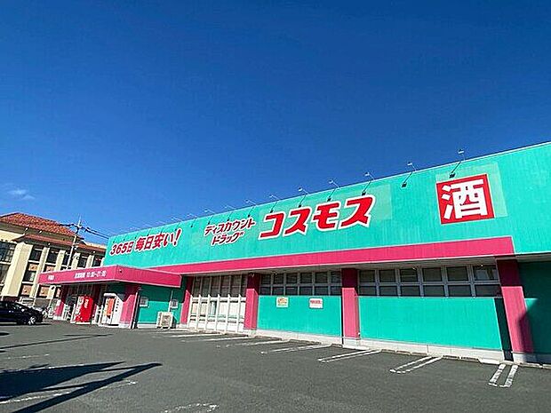 ドラッグストアコスモス 平島店（約1,752m）