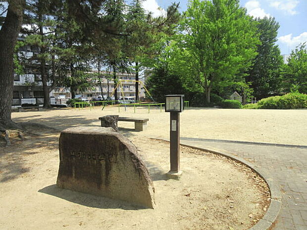 上社北公園(約1,026m)