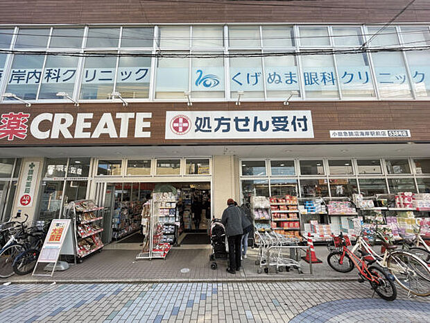 クリエイトSD小田急鵠沼海岸駅前店(約825m)
