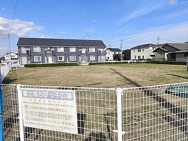 富士塚ちびっこ広場(約665m)