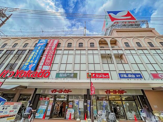 イトーヨーカドー浦和店（約1,241m）