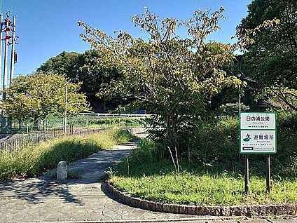 日の浦公園 507m