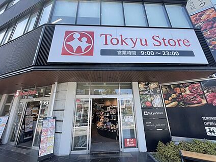 東急ストア雪が谷店 812m
