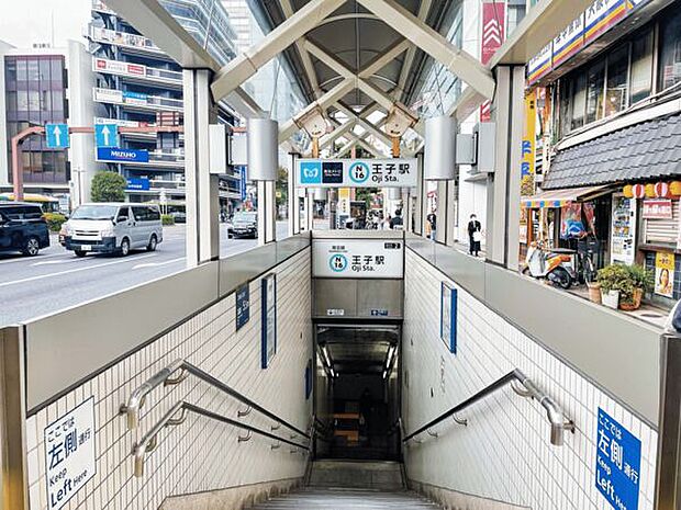 東京メトロ「王子」駅(約560m)