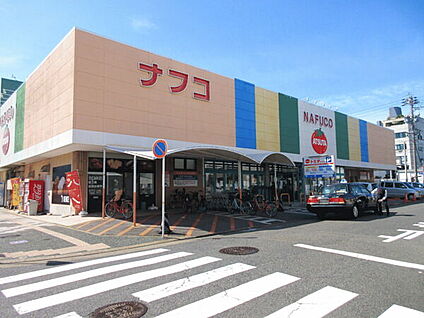 ナフコトミダ熱田店 868m