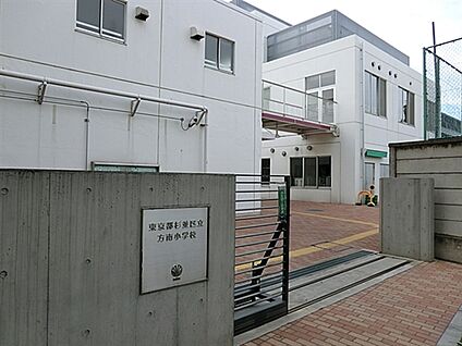 杉並区立方南小学校 778m