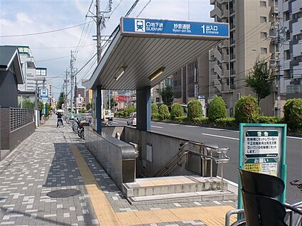 名古屋市交通局「妙音通」駅 560m