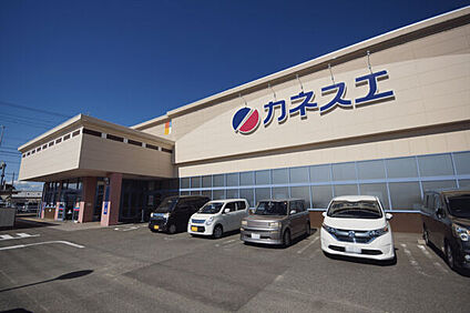 カネスエ 宮西店 576m