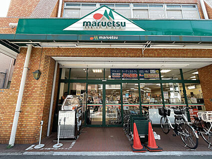 マルエツ花月園店 1386m