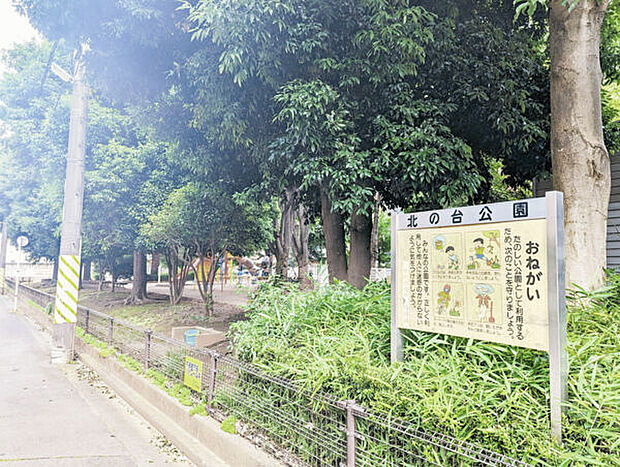 北の台公園（約1,411m）