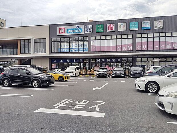 ウエルシアイオンタウン幕張西店（約1,112m）