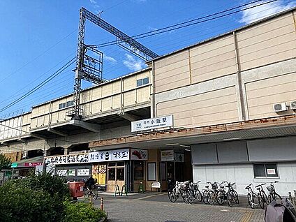 近畿日本鉄道「河内小阪」駅 480m