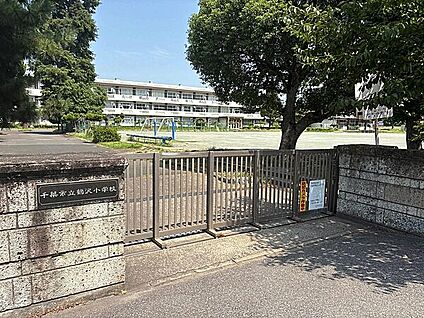 千葉市立鶴沢小学校 1873m