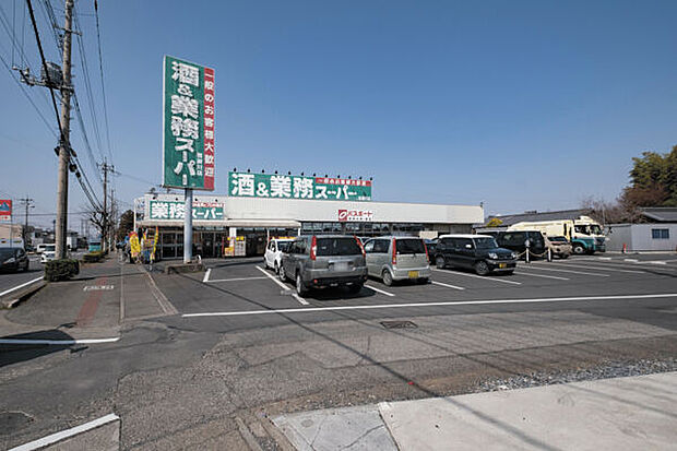 業務スーパー岩瀬川店（約1,215m）