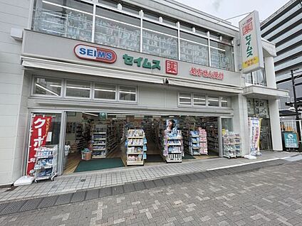 ドラッグセイムス 東長崎駅前店 500m